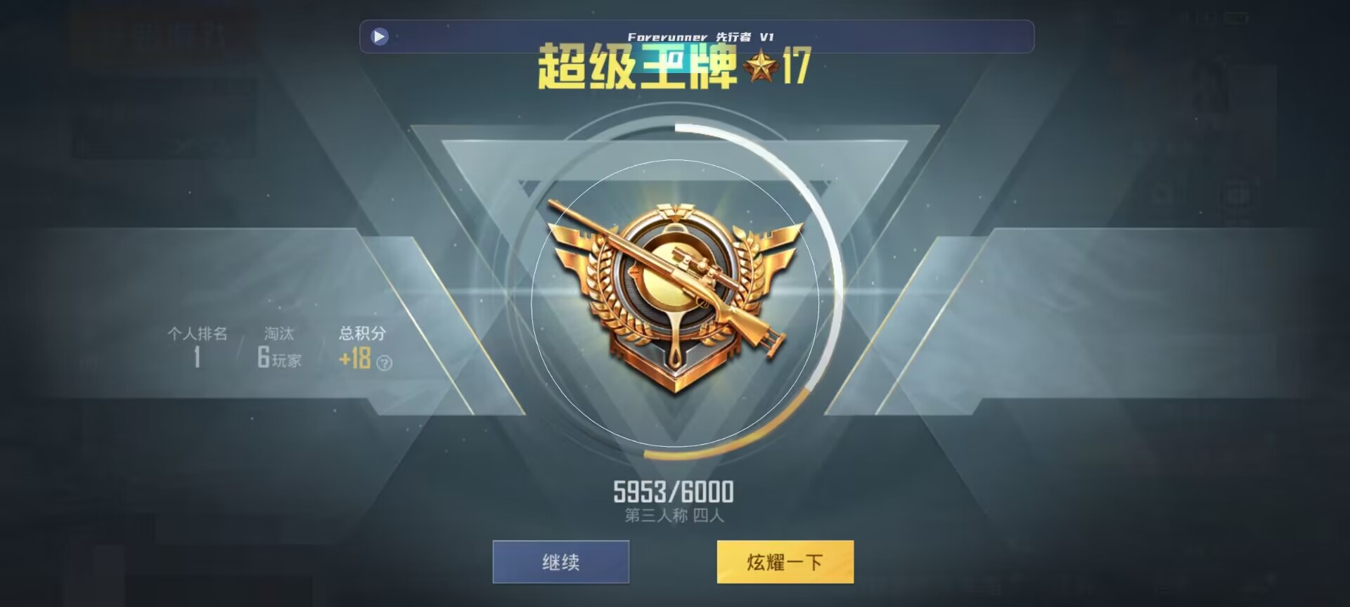和平精英鸡腿辅助自瞄 - 王者科技开挂器(免费)ios辅助预览图